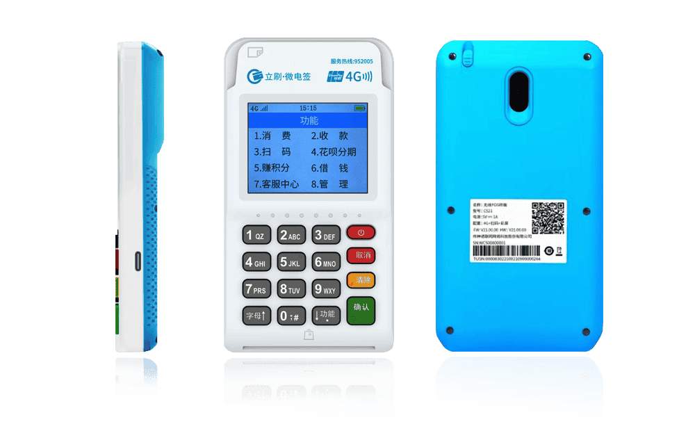 颍州立刷电签POS机